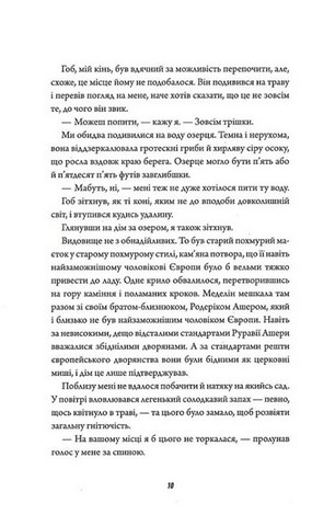 Клятвений солдат. Книга 1. Те, що тривожить мерців - фото 5