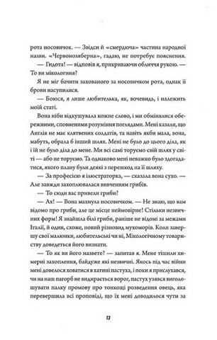 Клятвений солдат. Книга 1. Те, що тривожить мерців - фото 8