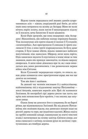 Серце відьми - фото 5