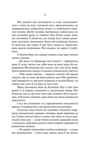 Серце відьми - фото 6