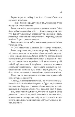 Трон зі скла. Книга 4. Королева тіней - фото 9