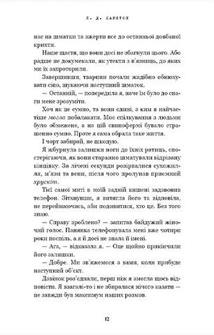 Де Моллі? - фото 6