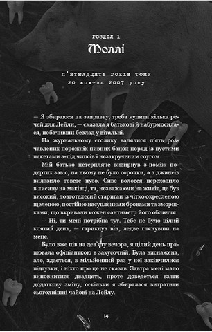 Де Моллі? - фото 8