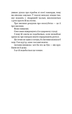 Антонія Скотт. Книга 1. Червона Королева - фото 4