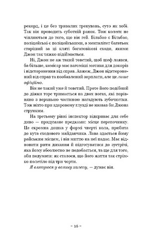 Антонія Скотт. Книга 1. Червона Королева - фото 8
