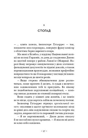 Антонія Скотт. Книга 1. Червона Королева - фото 9