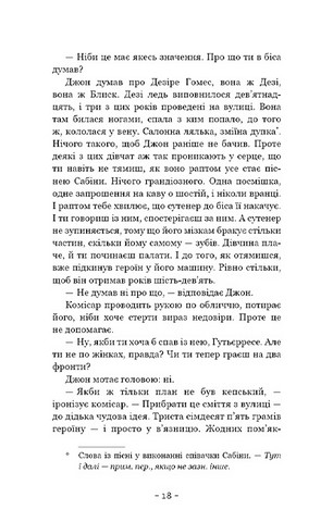 Антонія Скотт. Книга 1. Червона Королева - фото 10