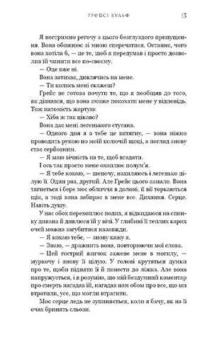 Жага. Книга 4. Приваба - фото 7