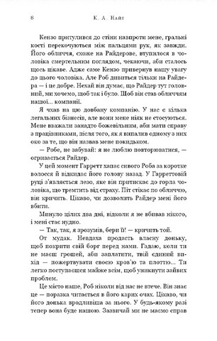 Зміїне лігво - фото 5