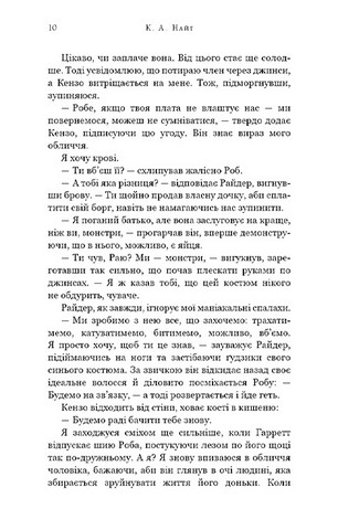 Зміїне лігво - фото 7