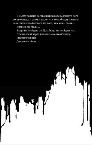 Бенді та чорнильна машина. Книга 1. Мрії оживають - фото 4