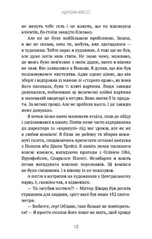 Бенді та чорнильна машина. Книга 1. Мрії оживають - фото 8