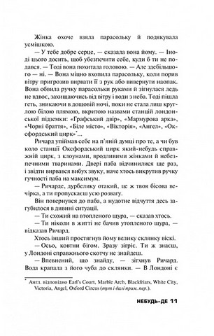 Небудь-де - фото 6