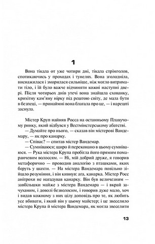 Небудь-де - фото 8