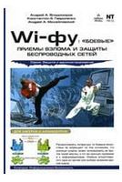 Wi-фу: 