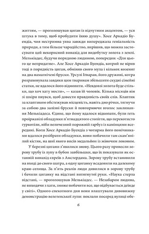 Сто років самотності - фото 4