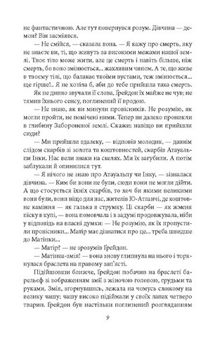 Обличчя в безодні - фото 8