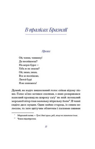 Петро Франко. Вибране - фото 9