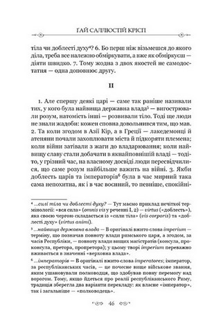 Змова Катіліни - фото 8