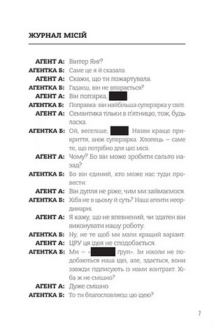 Зірки і дим - фото 3