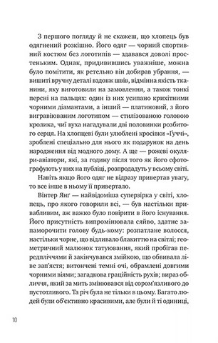 Зірки і дим - фото 6