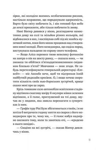 Зірки і дим - фото 7