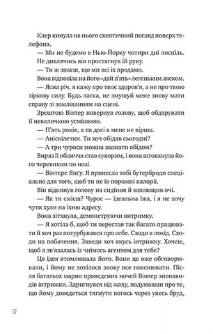 Зірки і дим - фото 8