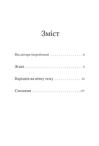 Три по пять - фото 2