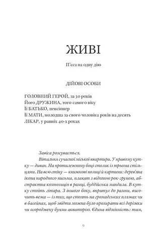Три по пять - фото 4