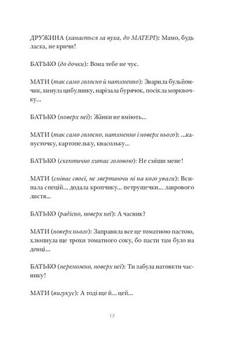 Три по пять - фото 7