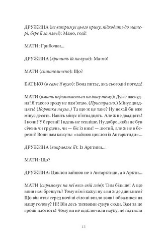 Три по пять - фото 8