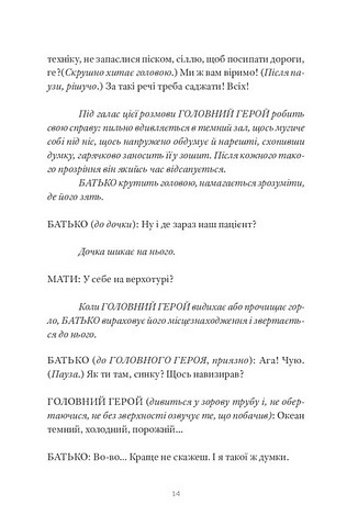Три по пять - фото 9