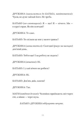 Три по пять - фото 10