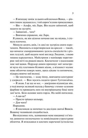 Наречена - фото 5