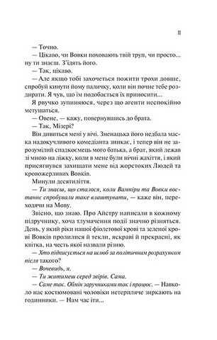 Наречена - фото 7