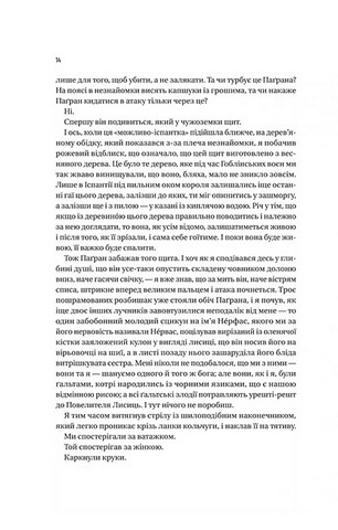 Чорноязикий злодій - фото 6