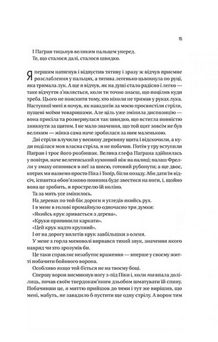 Чорноязикий злодій - фото 7