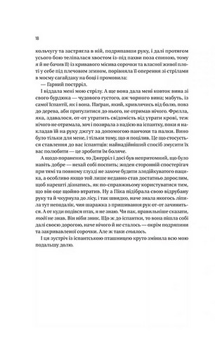 Чорноязикий злодій - фото 10