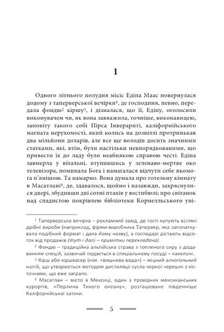 Виголошення лоту 49 - фото 2