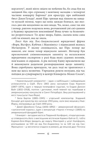 Виголошення лоту 49 - фото 3