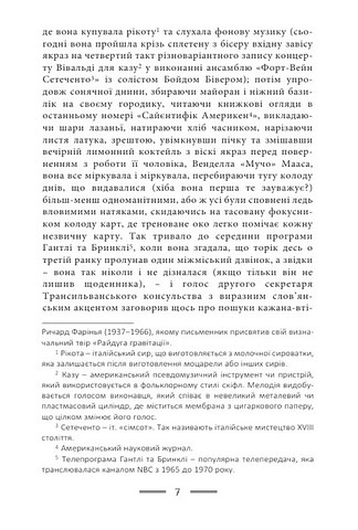 Виголошення лоту 49 - фото 4