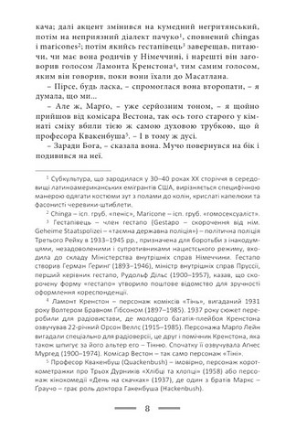 Виголошення лоту 49 - фото 5