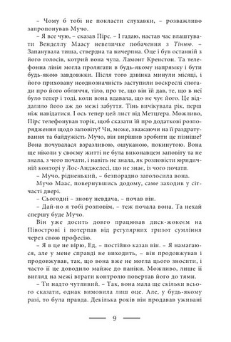 Виголошення лоту 49 - фото 6