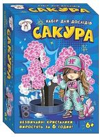 Набір для дослідів. Сакура