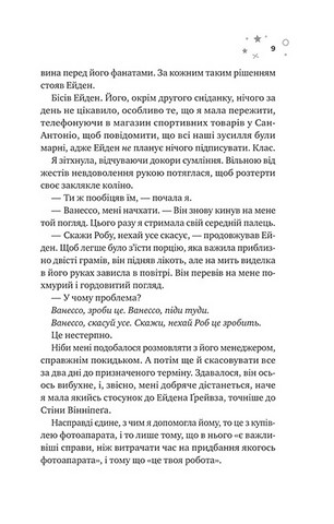 Стіна Вінніпеґа і Я - фото 4