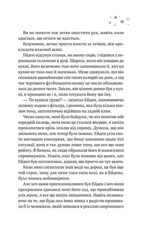 Стіна Вінніпеґа і Я - фото 10