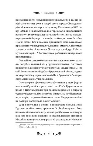 Під зоряним небом - фото 5
