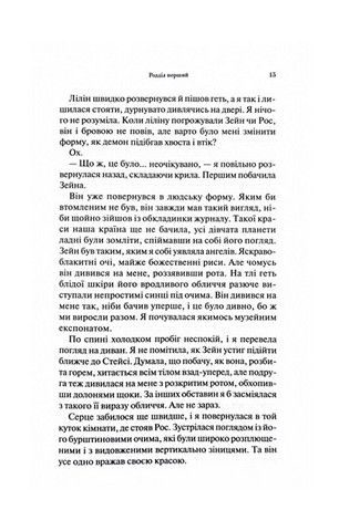 Темні Елементи. Книга 3. До останнього подиху - фото 8