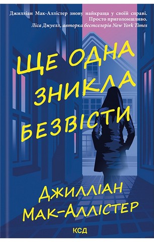 Ще одна зникла безвісти - фото 1