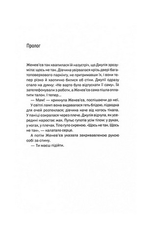 Ще одна зникла безвісти - фото 2